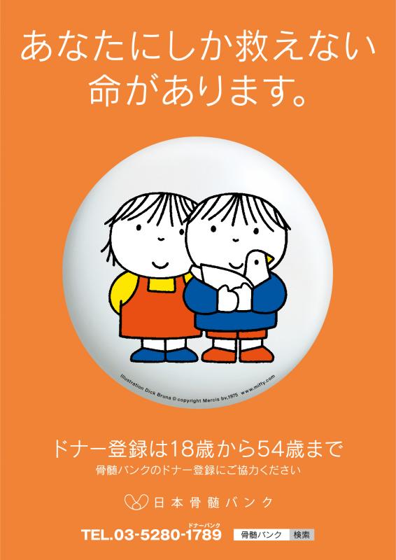 ブルーナポスター