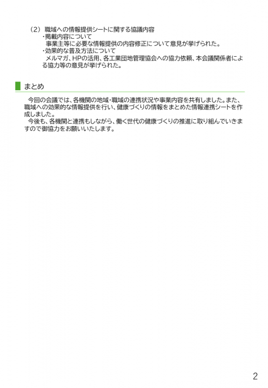 実施結果　修正２