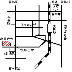 塩谷庁舎周辺地図