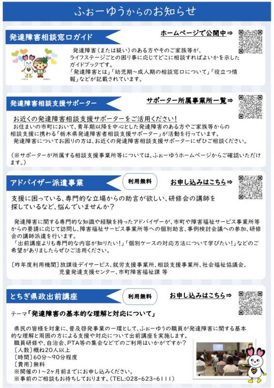 dayori28-2