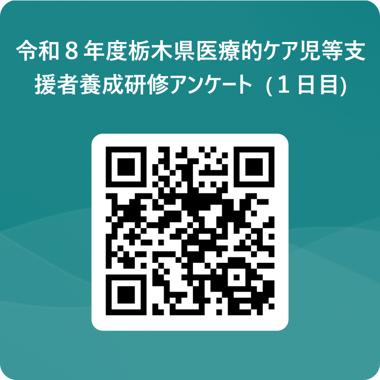 アンケートQR