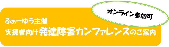 カンファー看板