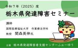 セミナートップ画像