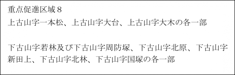 shimotukeshi2