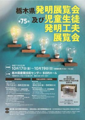第75回