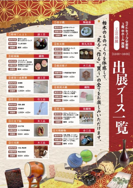 シンポジウムチラシ裏