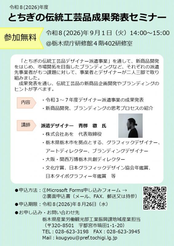 チラシ