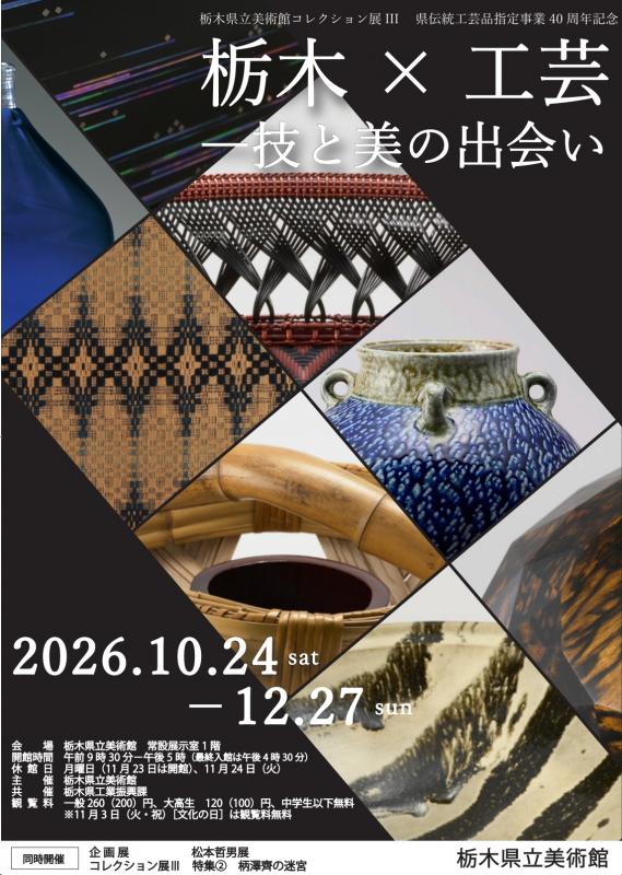 チラシ画像表