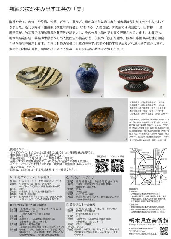 チラシ画像裏