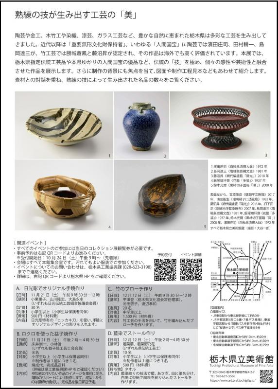 チラシアウトライン裏