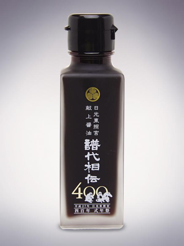 日光東照宮献上醤油「譜代相伝」四百年式年祭記念ボトルの写真