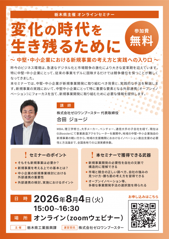 R8_innovation_ecosystem_seminar
