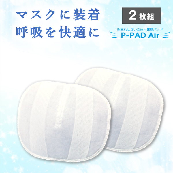 P-PAD Air