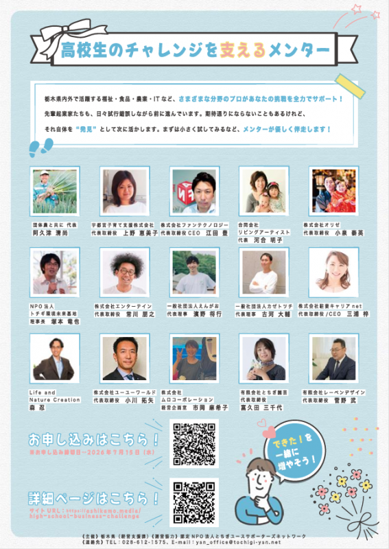 高校生ビジネスチャレンジ4