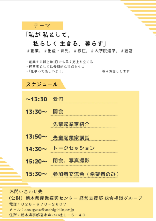 フォローアップチラシ(裏)