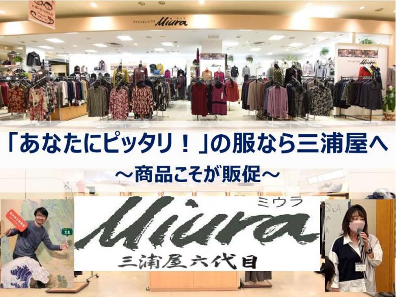 miura