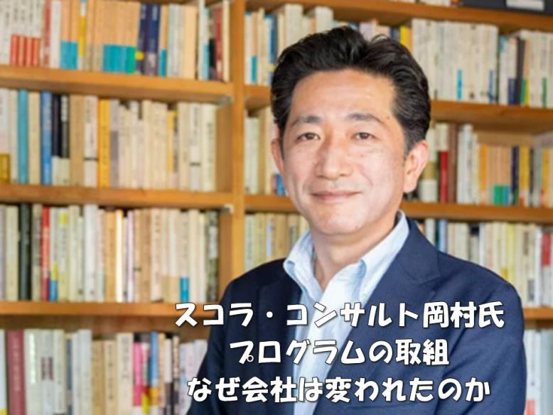 okamura2