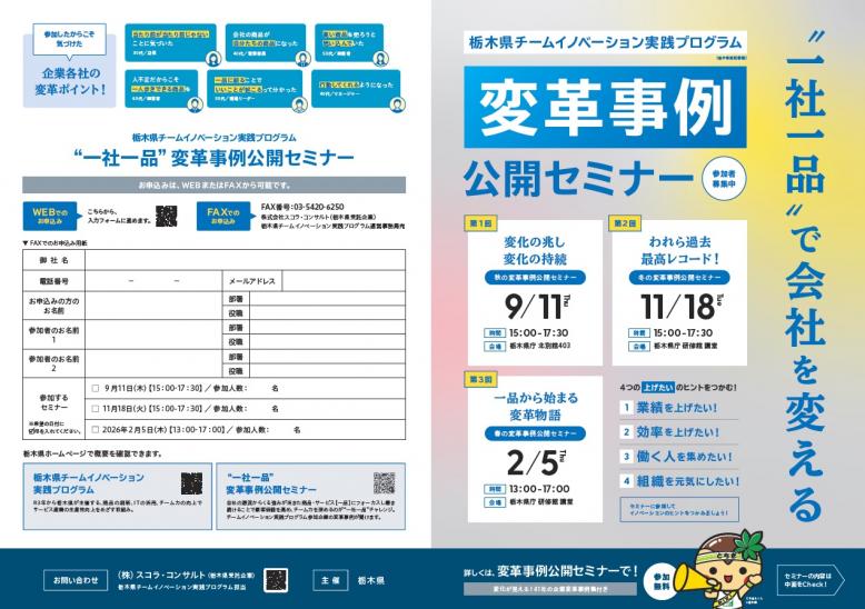 リーフレット①