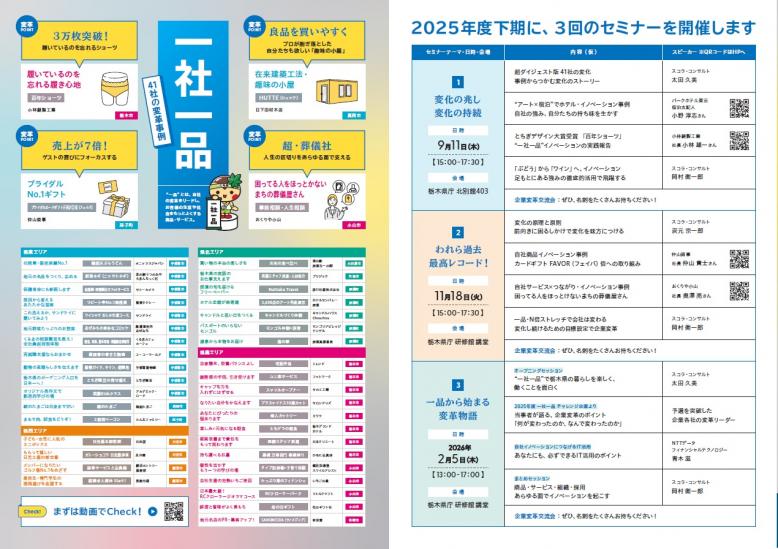 リーフレット②