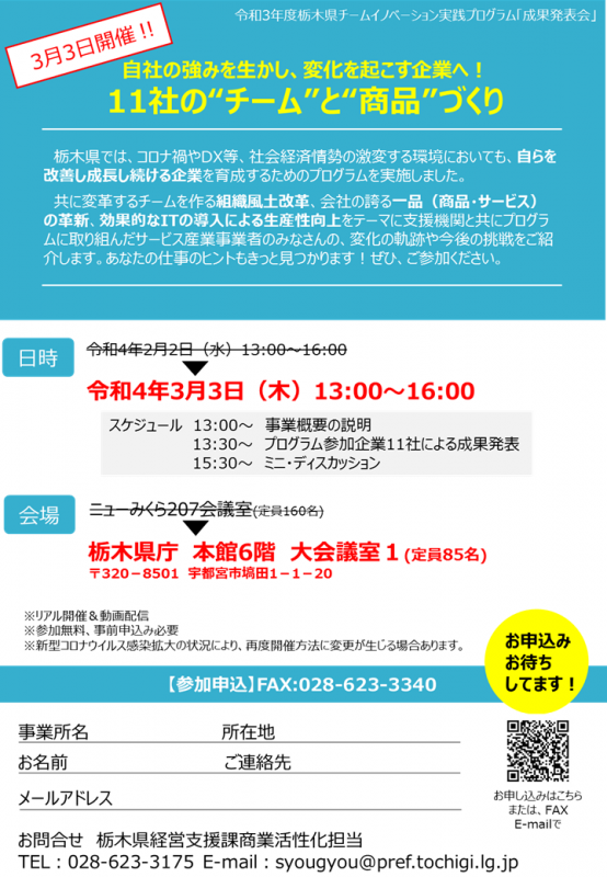 chirashi01