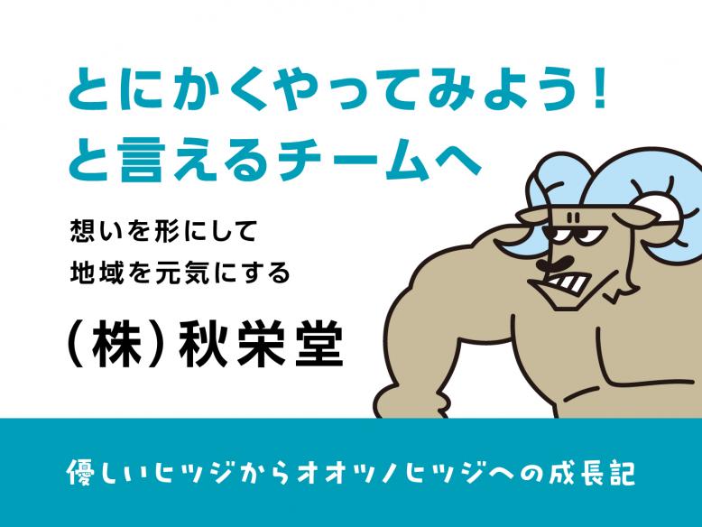 syueido