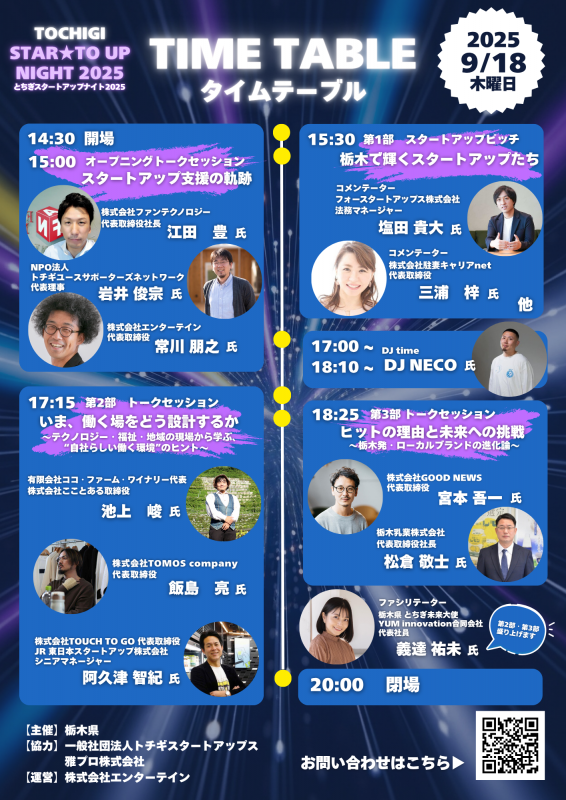 案内チラシ2025裏