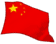 中国の国旗