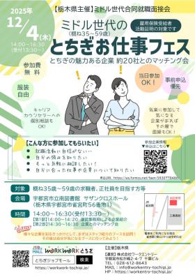 チラシ