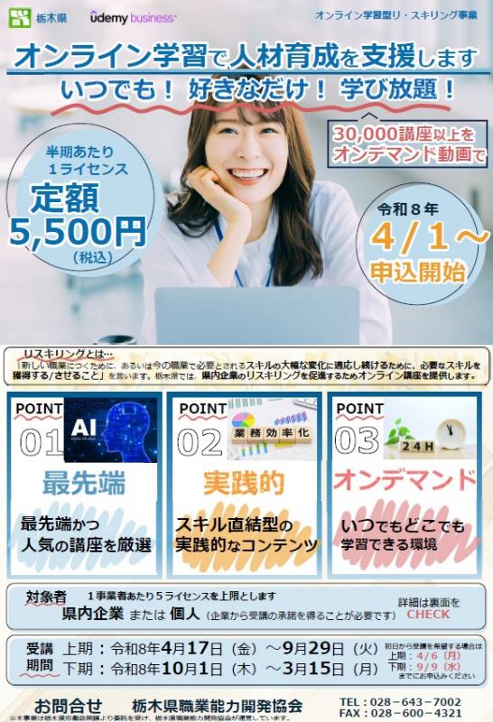 チラシロゴあり