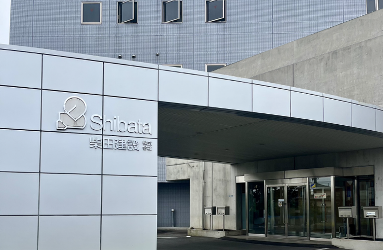 shibatakennsetsu1