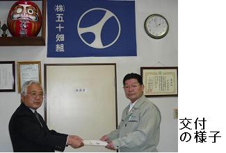 交付の様子