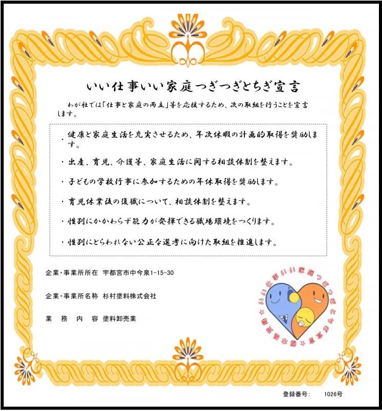 sugimuratoryokabusikikaisya