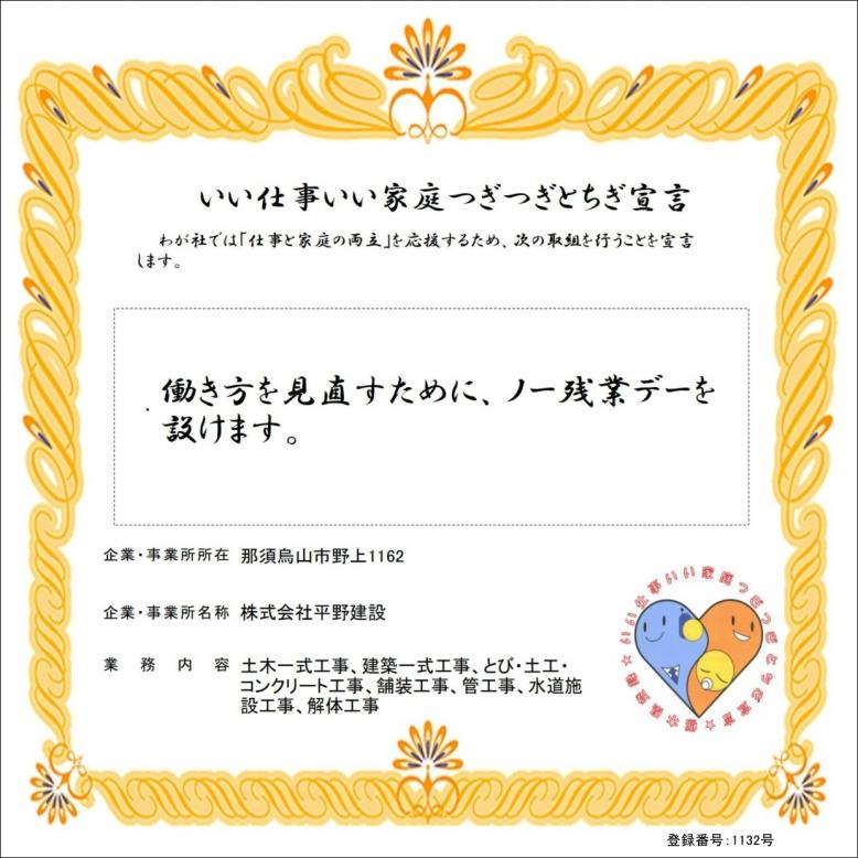 kabusikigaishahiranokennsetu