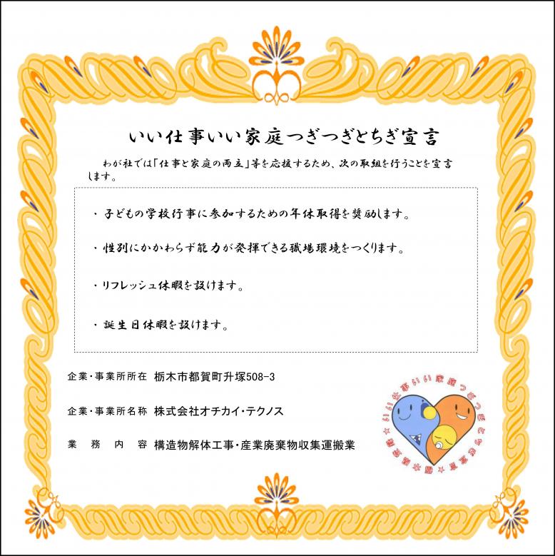 登録証.jpg