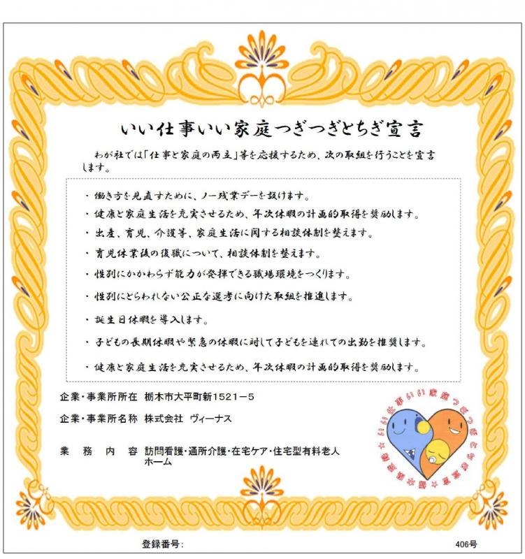 ヴィーナス