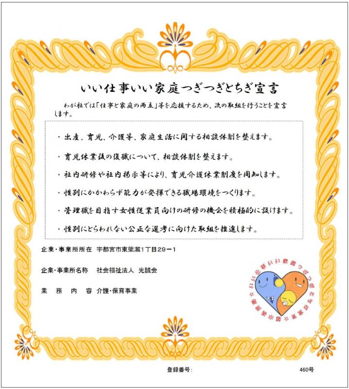 光誠会1