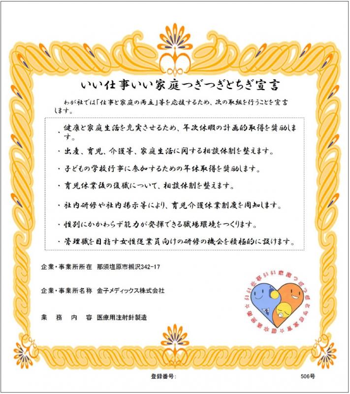 金子メディックス1