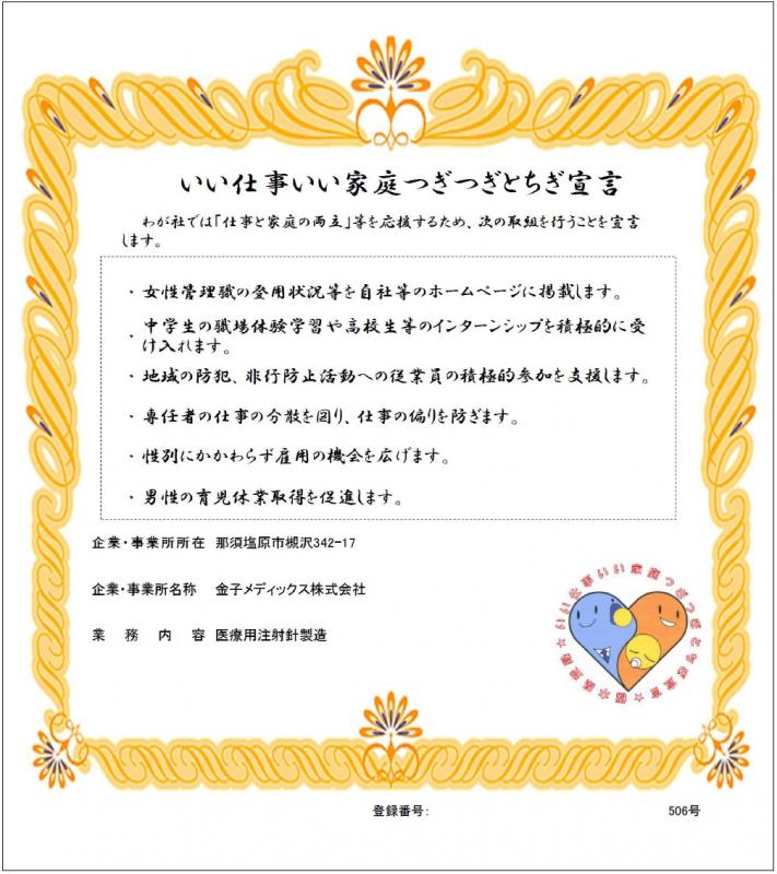 金子メディックス2