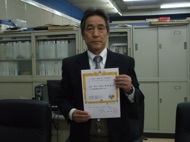 登録証を手に