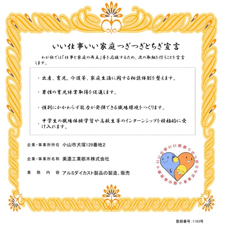 minokogyo