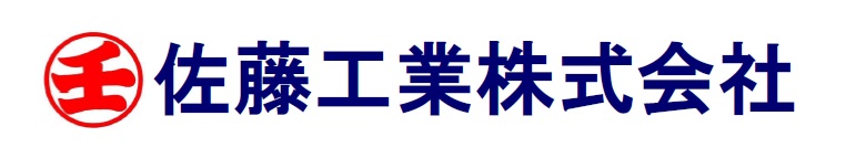 佐藤工業株式会社