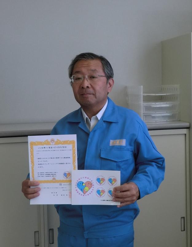 登録証を手に（栃木県電気工事）