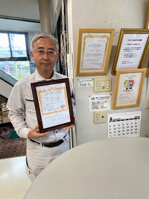 トリタ設備工事株式会社1