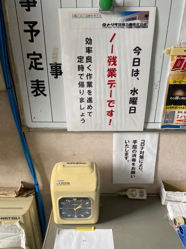 トリタ設備工事株式会社2
