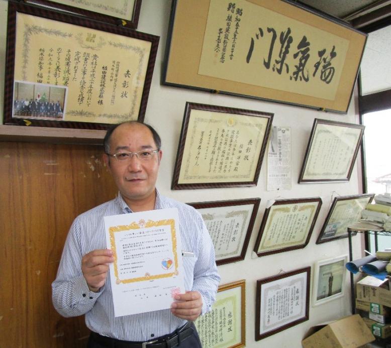 植田建設1