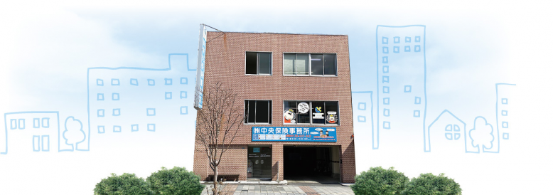 kabushikigaisyachuohokenjimusyo