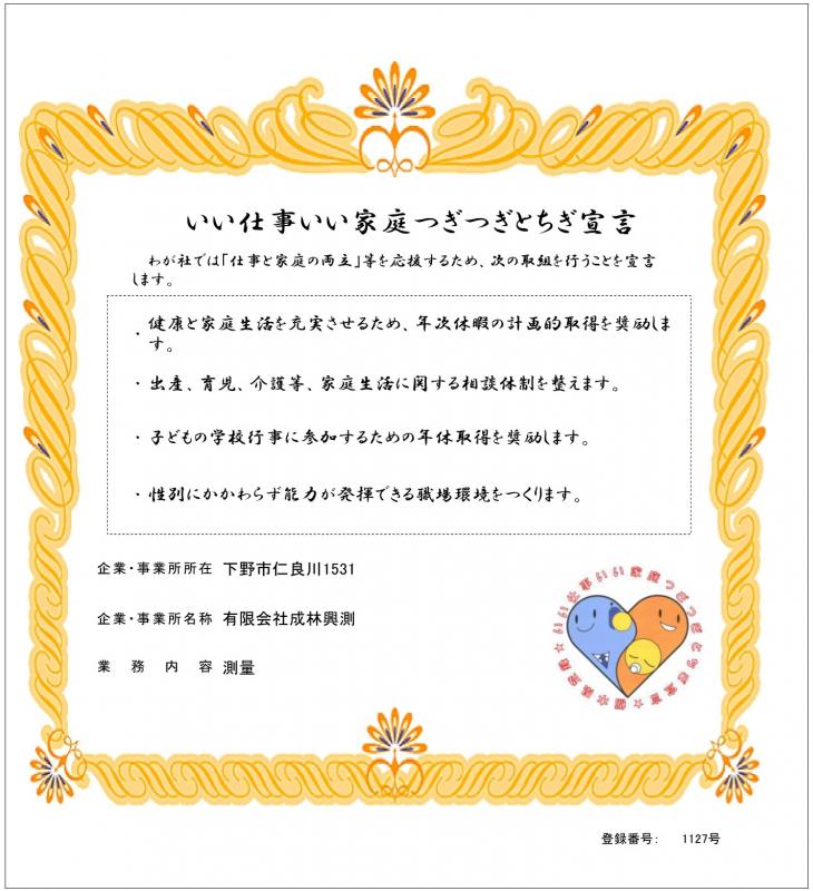 yugengaisyaseirinkousoku