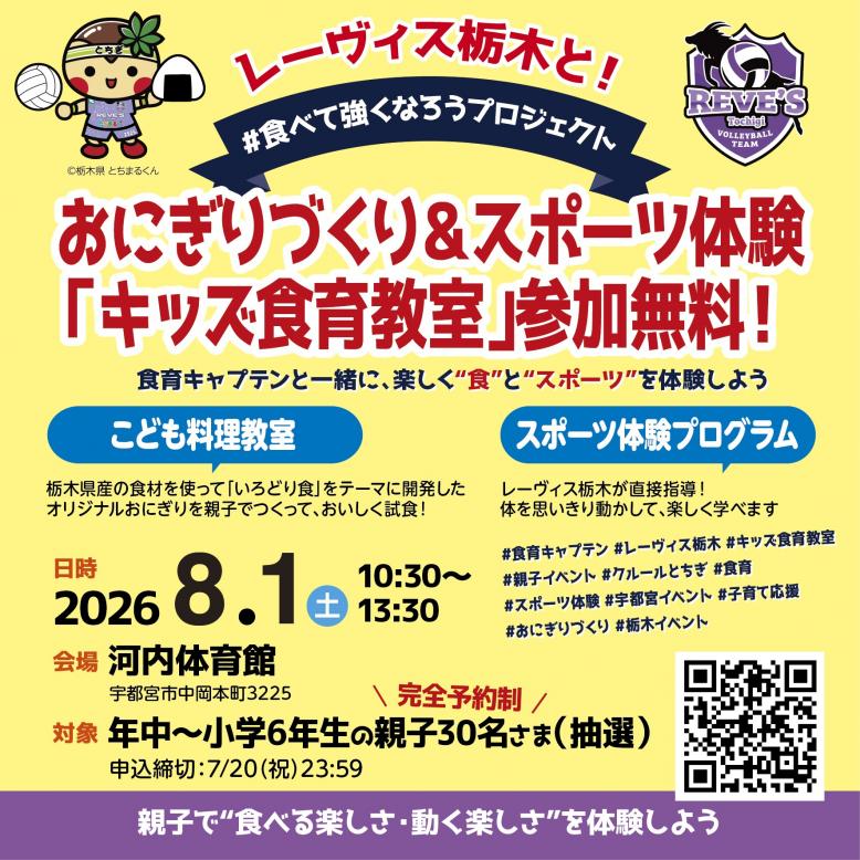 0801食育教室