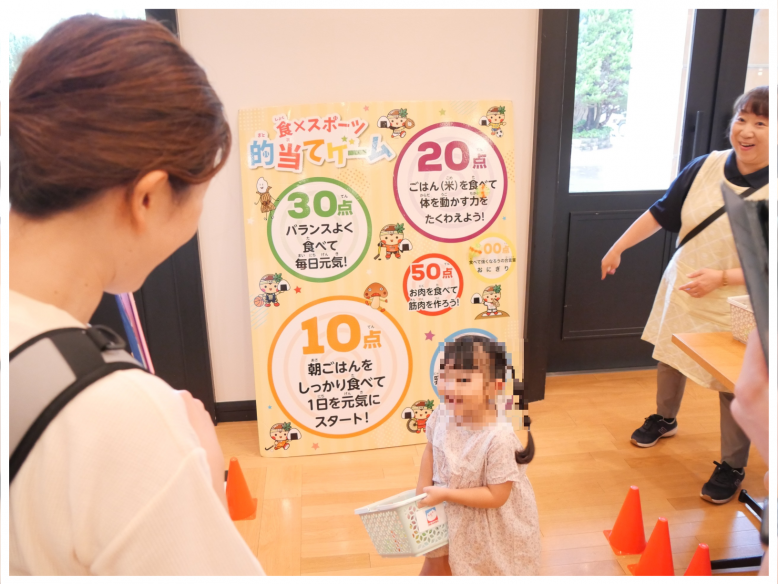 食育のあそび場2