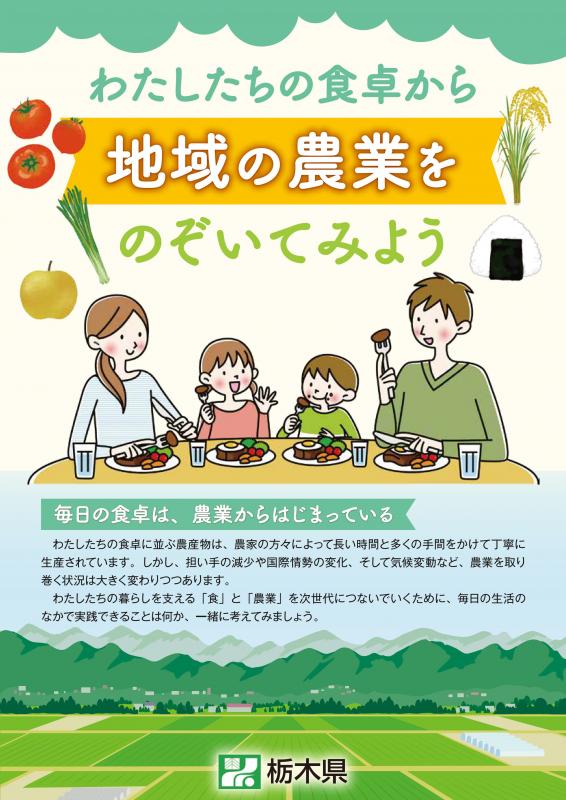 R7食育啓発リーフレット表紙